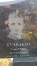 Захоронение ID 6394603