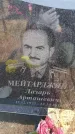 Захоронение ID 6394604