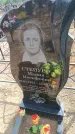 Захоронение ID 6394605