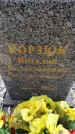 Захоронение ID 6394607