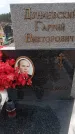 Захоронение ID 6394617