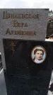 Захоронение ID 6394618