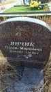 Захоронение ID 6394621