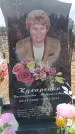 Захоронение ID 6394628