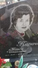 Захоронение ID 6394631