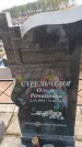 Захоронение ID 6394633