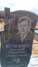 Захоронение ID 6394636