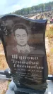 Захоронение ID 6394644