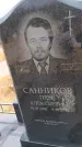 Захоронение ID 6394645