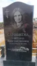 Захоронение ID 6394646