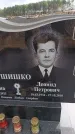 Захоронение ID 6394650