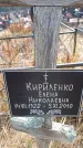 Захоронение ID 6394651