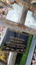 Захоронение ID 6394652