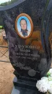 Захоронение ID 6394656