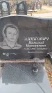 Захоронение ID 6394659