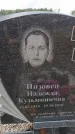 Захоронение ID 6394667