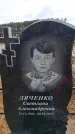 Захоронение ID 6394668
