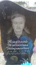 Захоронение ID 6394669