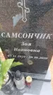 Захоронение ID 6394670