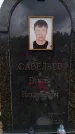 Захоронение ID 6394672