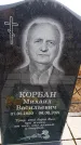 Захоронение ID 6394674