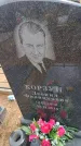 Захоронение ID 6394677