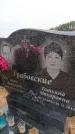 Захоронение ID 6394684