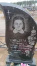 Захоронение ID 6394685