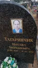 Захоронение ID 6394692