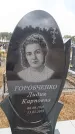 Захоронение ID 6394694