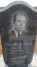Захоронение ID 6394697