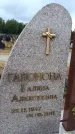Захоронение ID 6394707