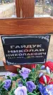Захоронение ID 6394710