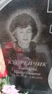 Захоронение ID 6394711