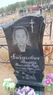Захоронение ID 6394712