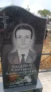 Захоронение ID 6394714
