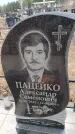 Захоронение ID 6394715