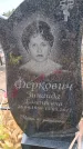 Захоронение ID 6394716