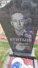 Захоронение ID 6394717