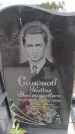 Захоронение ID 6394721