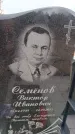 Захоронение ID 6394723