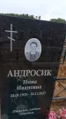 Захоронение ID 6394732