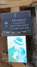 Захоронение ID 6394734