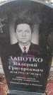 Захоронение ID 6394736