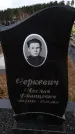 Захоронение ID 6394739