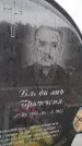 Захоронение ID 6394740