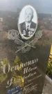 Захоронение ID 6394743