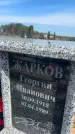 Захоронение ID 6394745