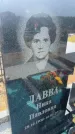 Захоронение ID 6394748
