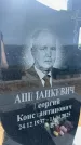 Захоронение ID 6394750